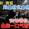 谍战片青盲|全集一口气解说|看中共王牌特工怎样越狱魔鬼监狱 #青盲 #于和伟