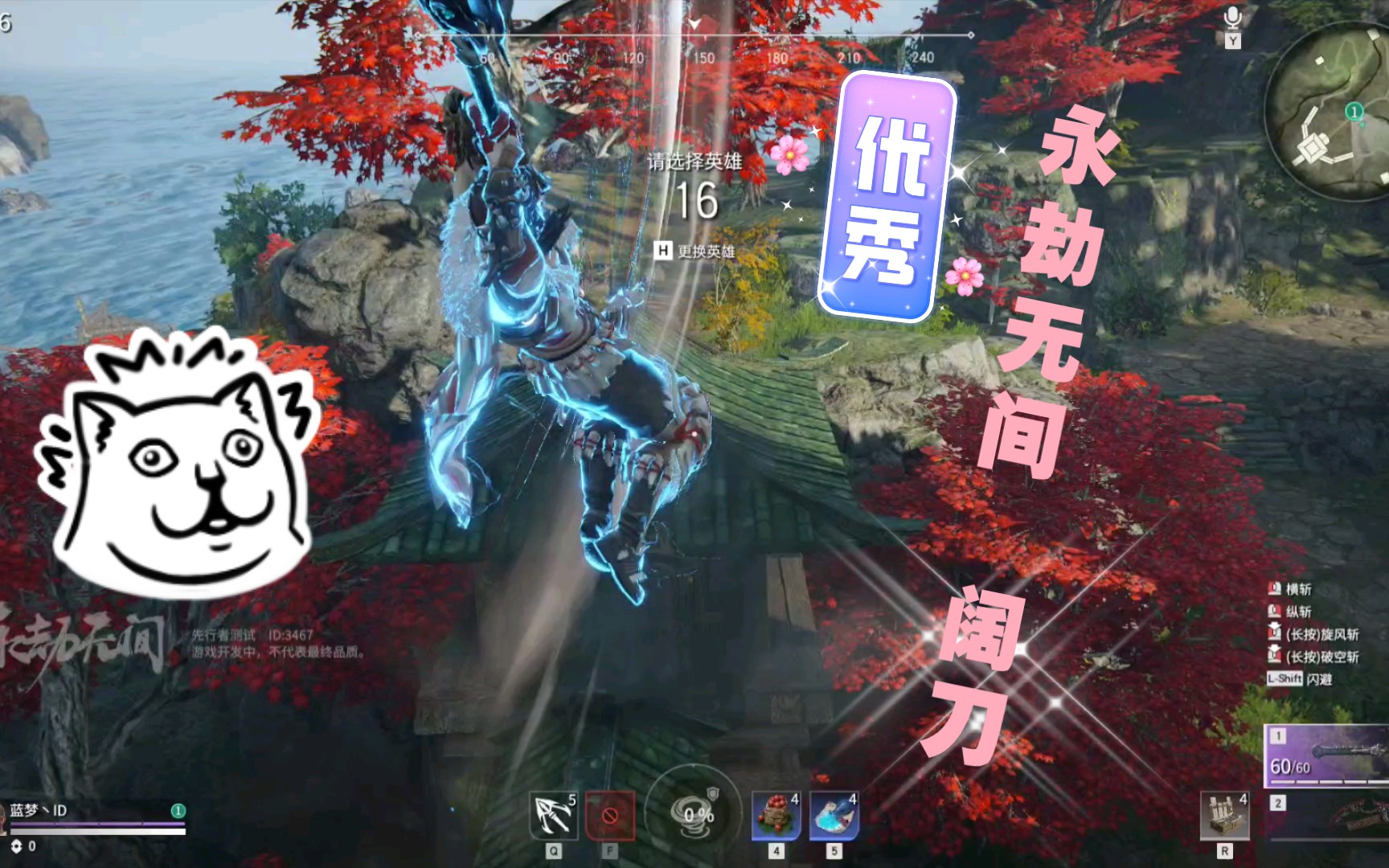 活动作品永劫无间阔刀和不像斧王的斧王