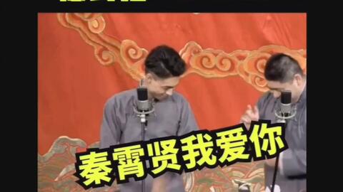 德云社单口短剧本,德云社短篇单口相声剧本
