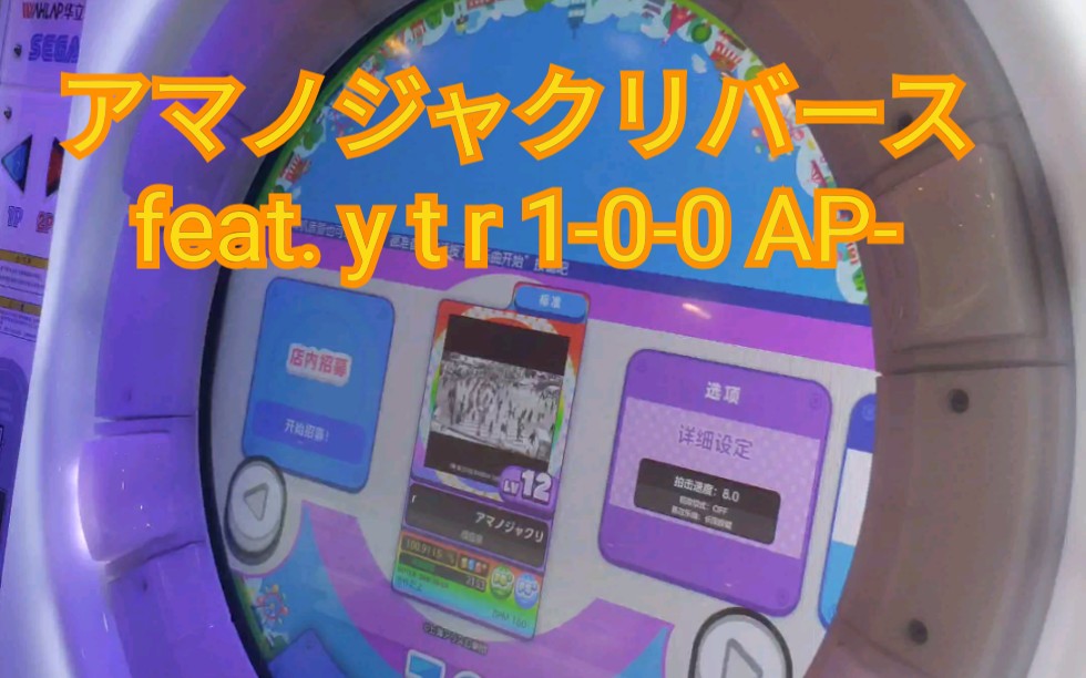 アマノジャクリバースfeat ytr1gr 目力咆哮元player Homosk 哔哩哔哩 つロ干杯 Bilibili