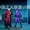 中国正义联盟都有谁？上海蝙蝠侠超帅