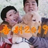 VLOG 27  不被遗忘的记忆——告别2019