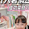 芝芝挑战六年级英语试卷，全对奖励