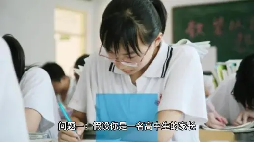AI讲教育—高中生的未来大学专业规划