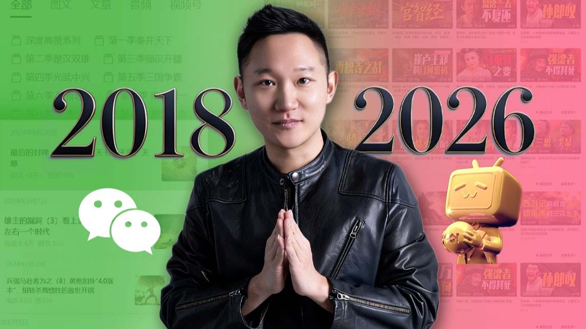 第八个年头了，讲讲渤海小吏的故事
