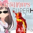 【熟肉】A.I.Channel#43VR游戏SUPERHOT挑战！part1