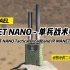 BNET NANO - 单兵战术电台
