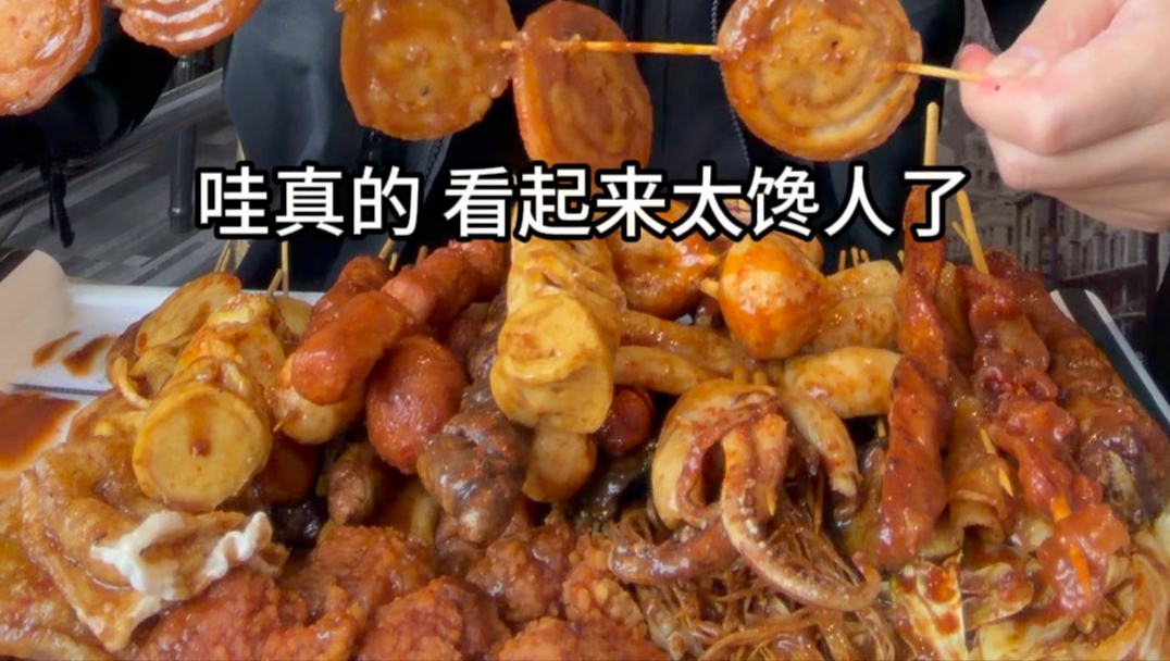 在山东乳山吃“乳山炸甩”微甜酱汁绝了，不爱吃菜的我，素菜比肉还上头，而且性价比绝了#乳山美食 #乳山炸串#本地宝藏小吃#乳山炸甩