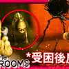 目前最恐怖多人後房!? [Inside the Backrooms 第一集] (全字幕) | ft.紙魚