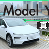 Model Y 2025 新款试驾 旧版车主分享升级心得【UNWIRE.HK