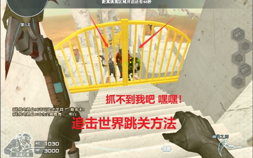 cf追击世界最新100无敌通关方法我就在门口等着读秒结束