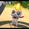 奇妙萌可 第五季 主题曲