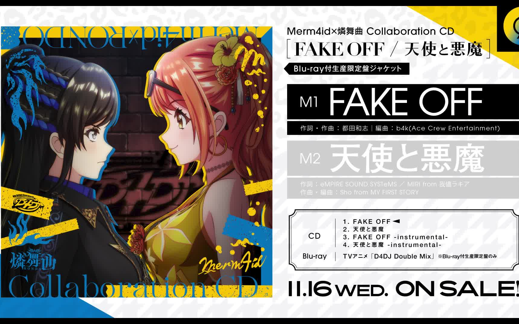 D4DJ】Merm4id×燐舞曲Collaboration CD「FAKE OFF / 天使と悪魔」试听