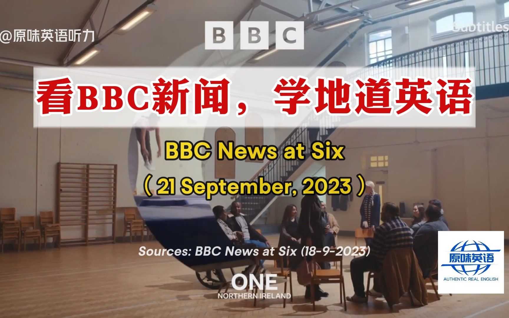 BBC听力丨看国外新闻，学地道英语 Vol.341