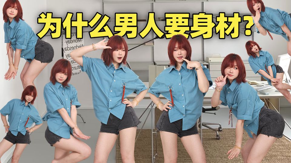 如何拥有梦幻身材？靠版型作弊的7套公式穿搭｜男生穿搭推荐
