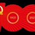 回首100年重温经典——十部红色电影经典片段合辑