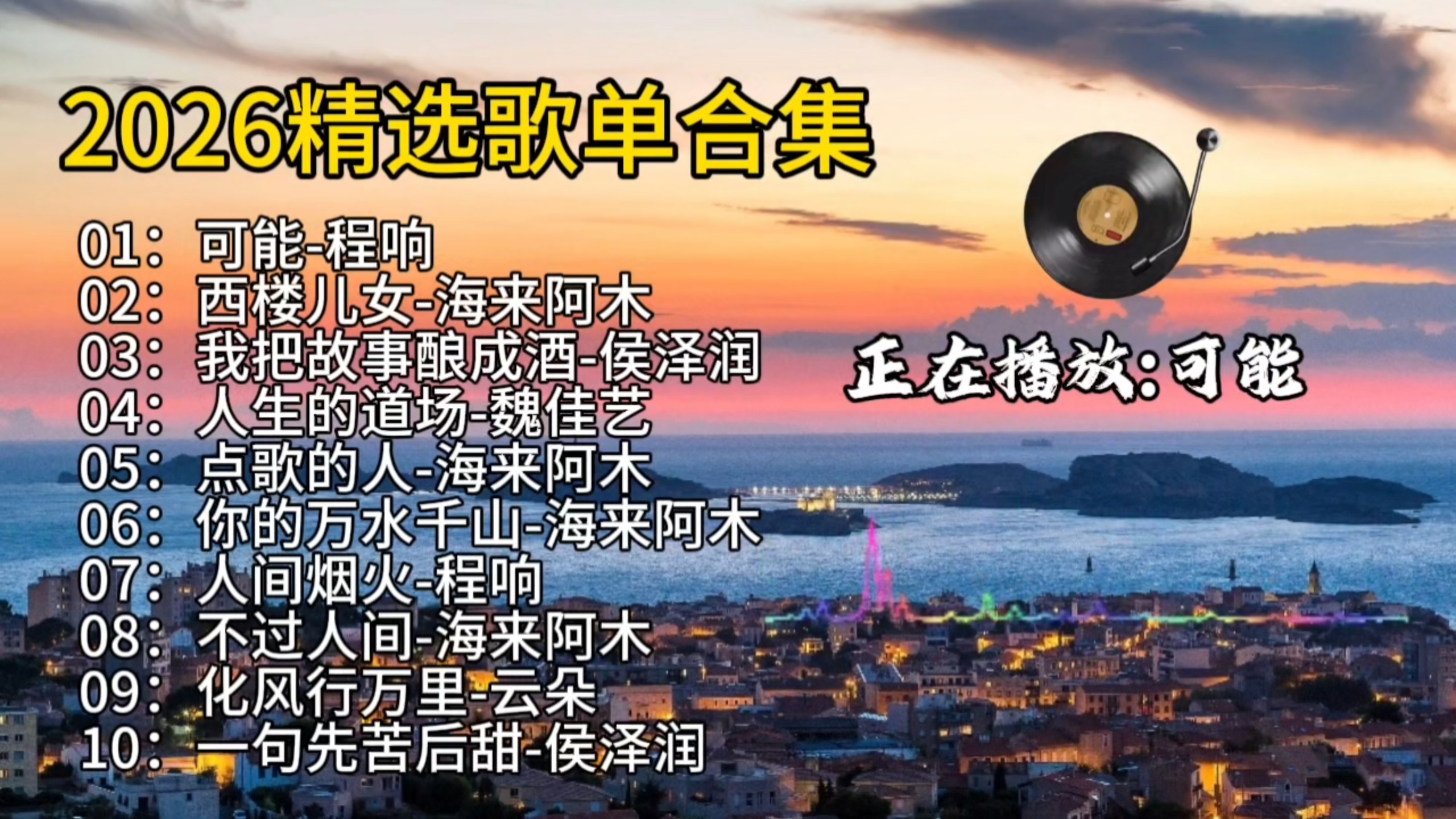 2026热门歌曲榜单精选合集 | 花小蔚的精彩视频 - COSER 联盟 - 专业 COSPLAY 作品展示平台 | 精选国内外顶尖 Coser-COSER 联盟 - 专业 COSPLAY 作品展示平台 | 精选国内外顶尖 Coser