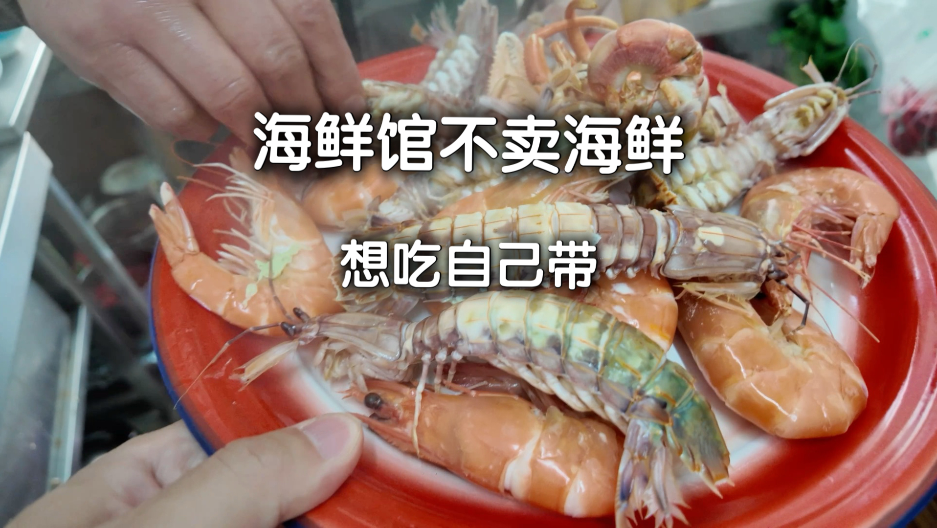 被坑了，老板帮你出头，大连神奇小馆…