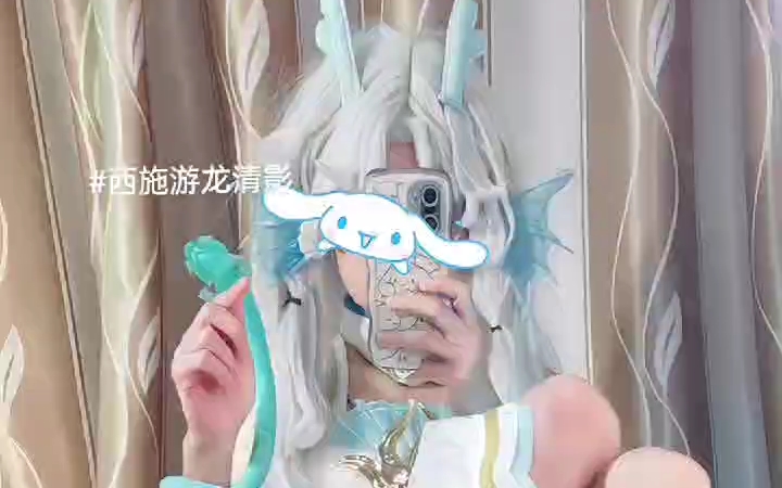 Swimming Dragon Clear Shadow!