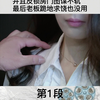 女子被老板叫到办公室反锁了房门
