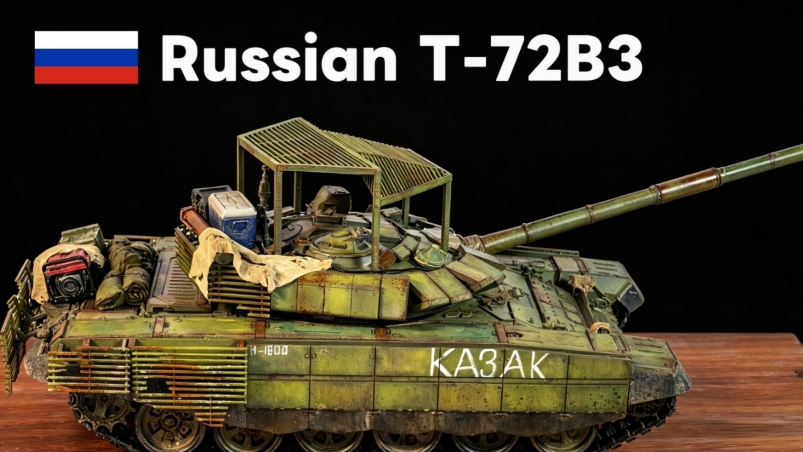 【一个月的战争】T-72B3模型展示