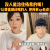 看样子杨紫的假小子一定是本色出演吧～#杨紫 #长相思 #张一山 #郭德纲 #黄子韬