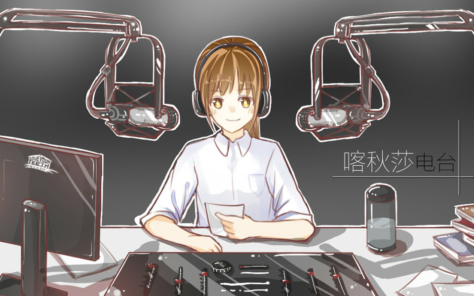 【lyt公寓】《喀秋莎电台》s01e01 简洁明快三十问