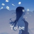 【翻唱】TO BE(cover:浜崎あゆみ)
