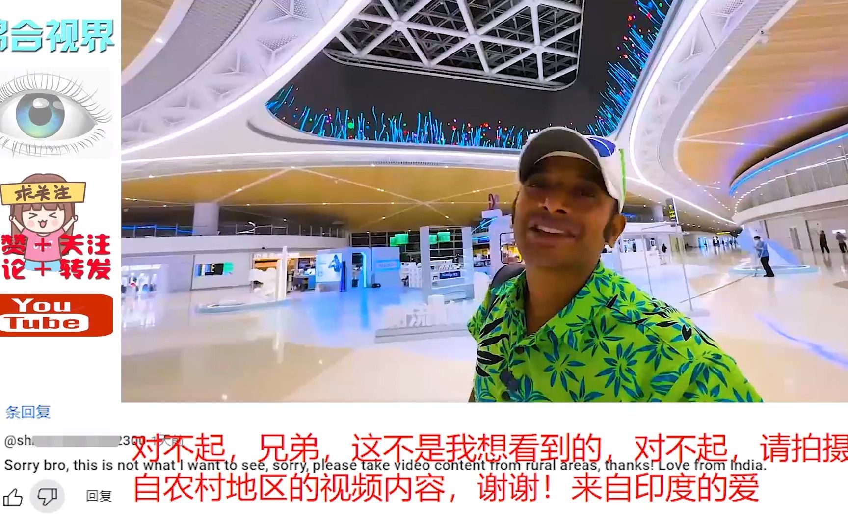 印度博主邂逅深圳机场傻眼，印度网友：有多少中国人坐得起飞机？