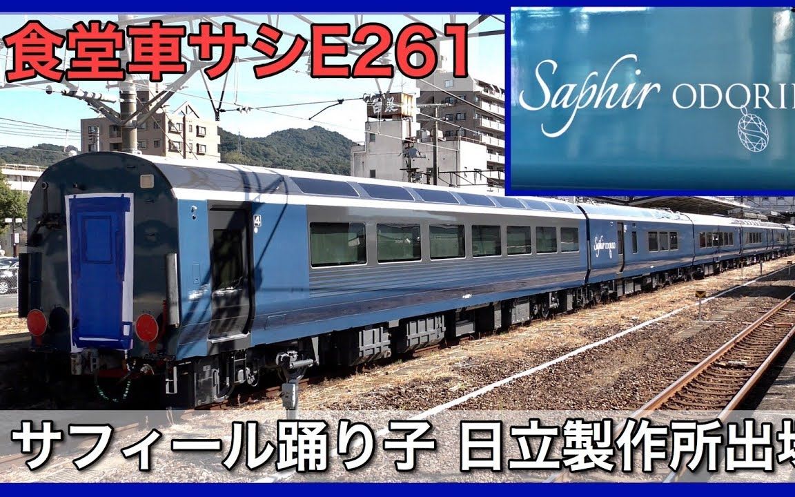 製作所 日立