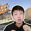 如何函证“资金归集账户”，资金池讲解，询证函填写第四讲