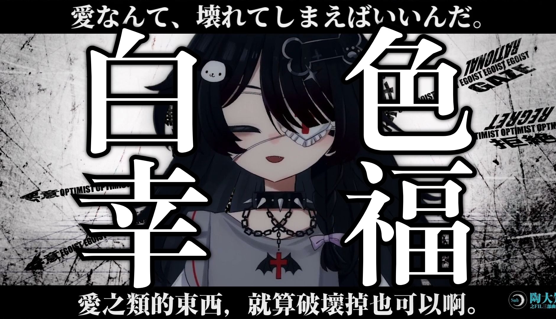 快来夺走我的一等赏吧！《白色幸福》幸福的翻唱【1.7万粉丝纪念翻唱】