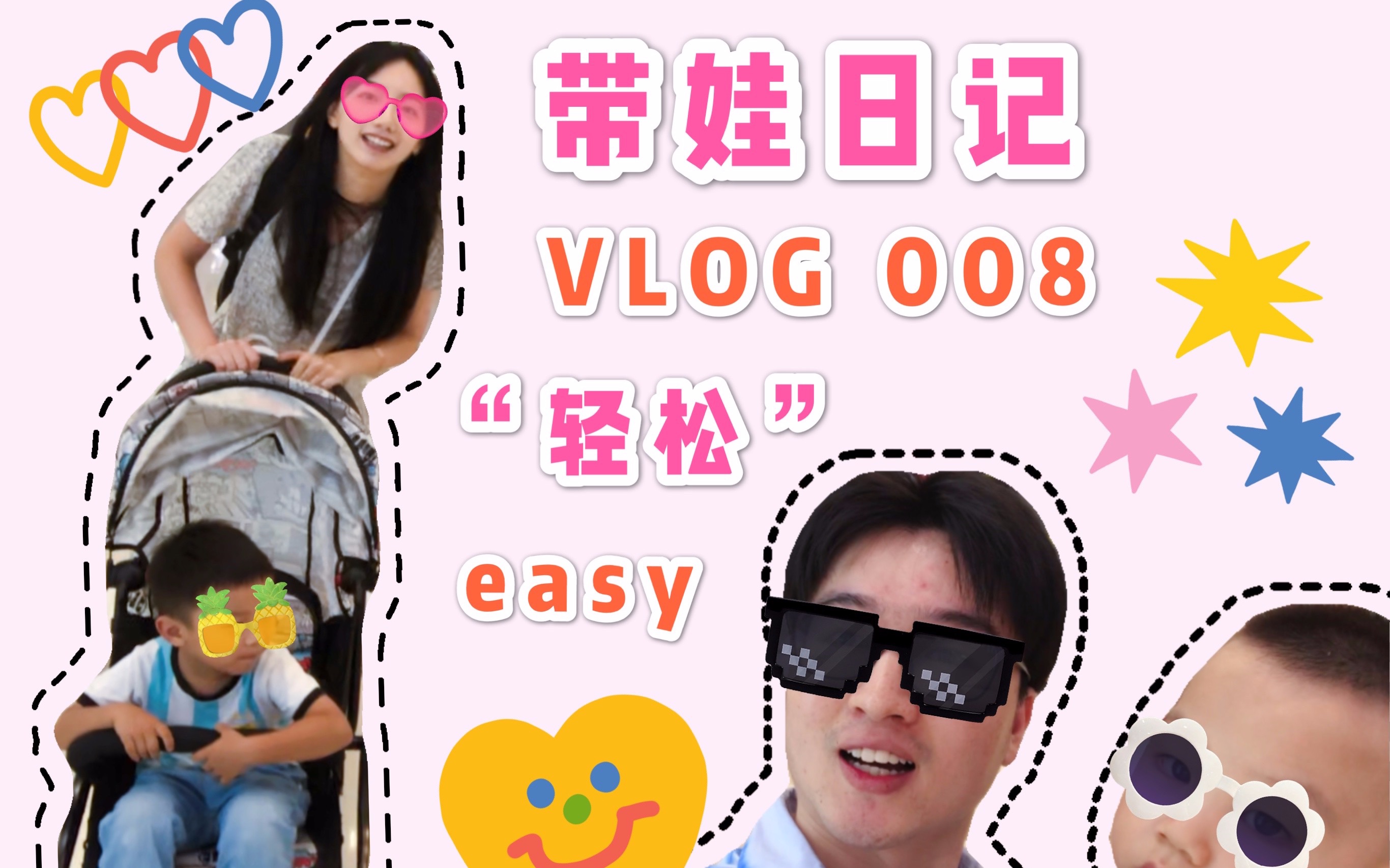 突然拥有两个孩子是什么体验带娃日记vlog008