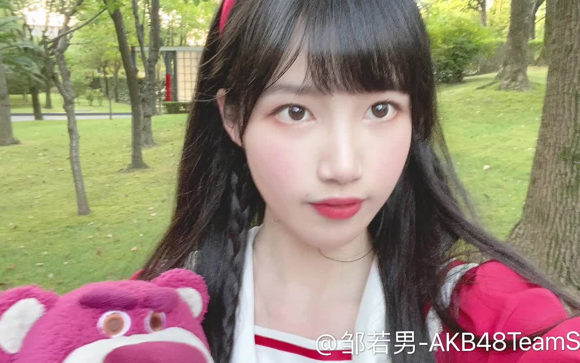 akb48teamsh邹若男20201113b站直播电台早场