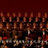 朝鲜三大艺术团演唱《没有共产党就没有新中国》《歌唱祖国》