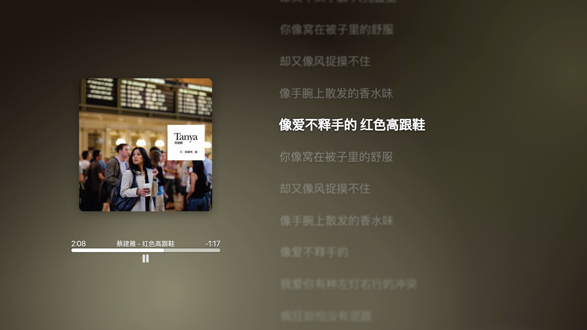 【Hi-Res】【超纯伴奏】高品质伴奏-蔡建雅 - 红色高跟鞋