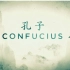 【CCTV10】孔子 CONFUCIUS【HD】全一集