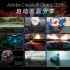 [016] Adobe CC 2015 启动画面 (Ae Ai Au Id Pr Ps)。彩蛋：青春有你2 