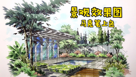 花怎么画马克笔手绘 65b8e159482d25a4af5a31b701cf5587f4daa9f6.jpg@280w_158h_1c_100q.jpg