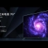 Redmi红米电视发布会，4K超高清70″大屏体验