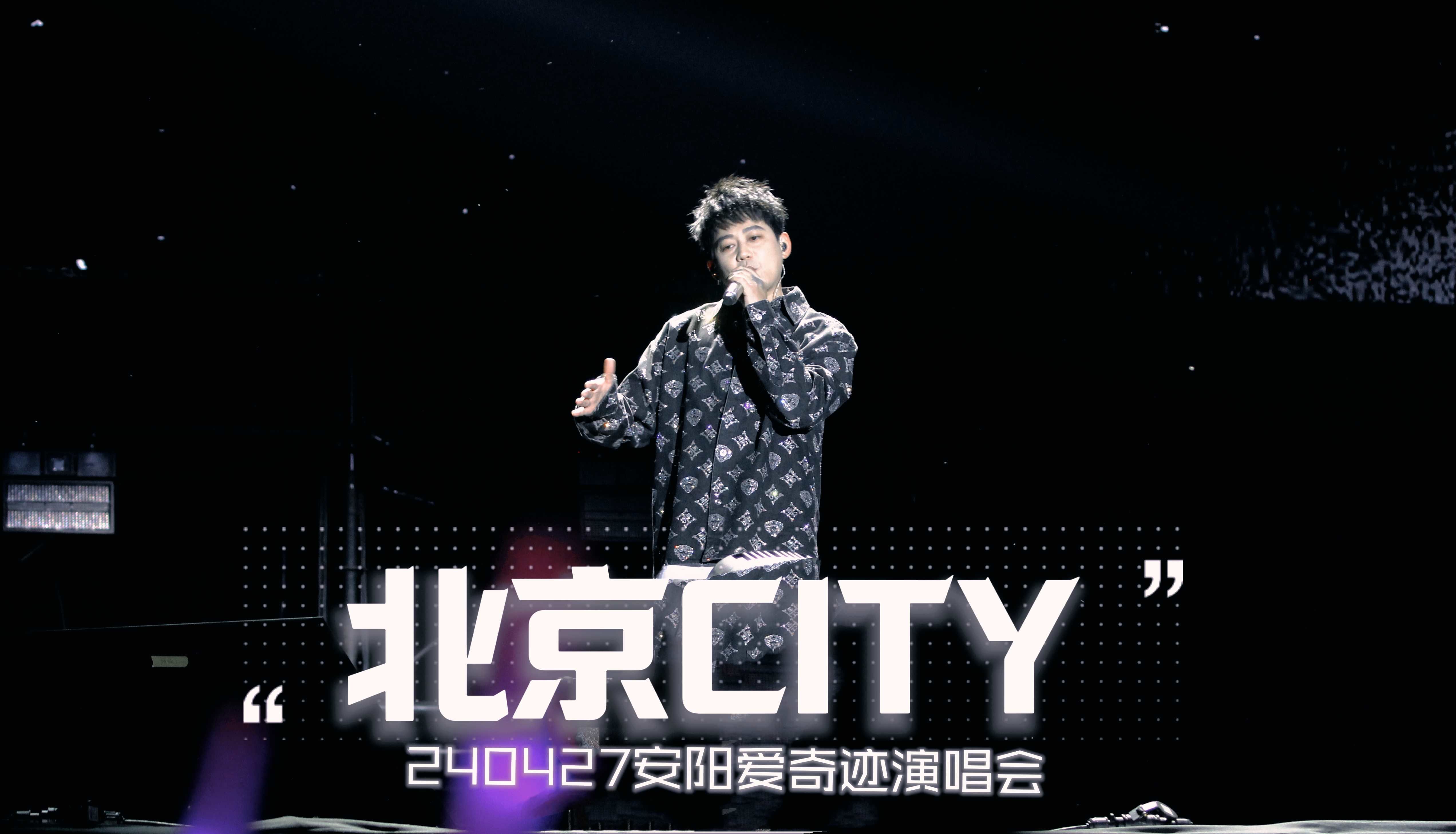 苏醒 AllenSu 北京City 有态度的嘻哈音乐 240427安阳爱奇迹演唱会
