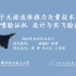 【南京航空航天大学2019届本科毕业设计】基于无源流体推力矢量技术的涡喷验证机总体设计与飞行验证