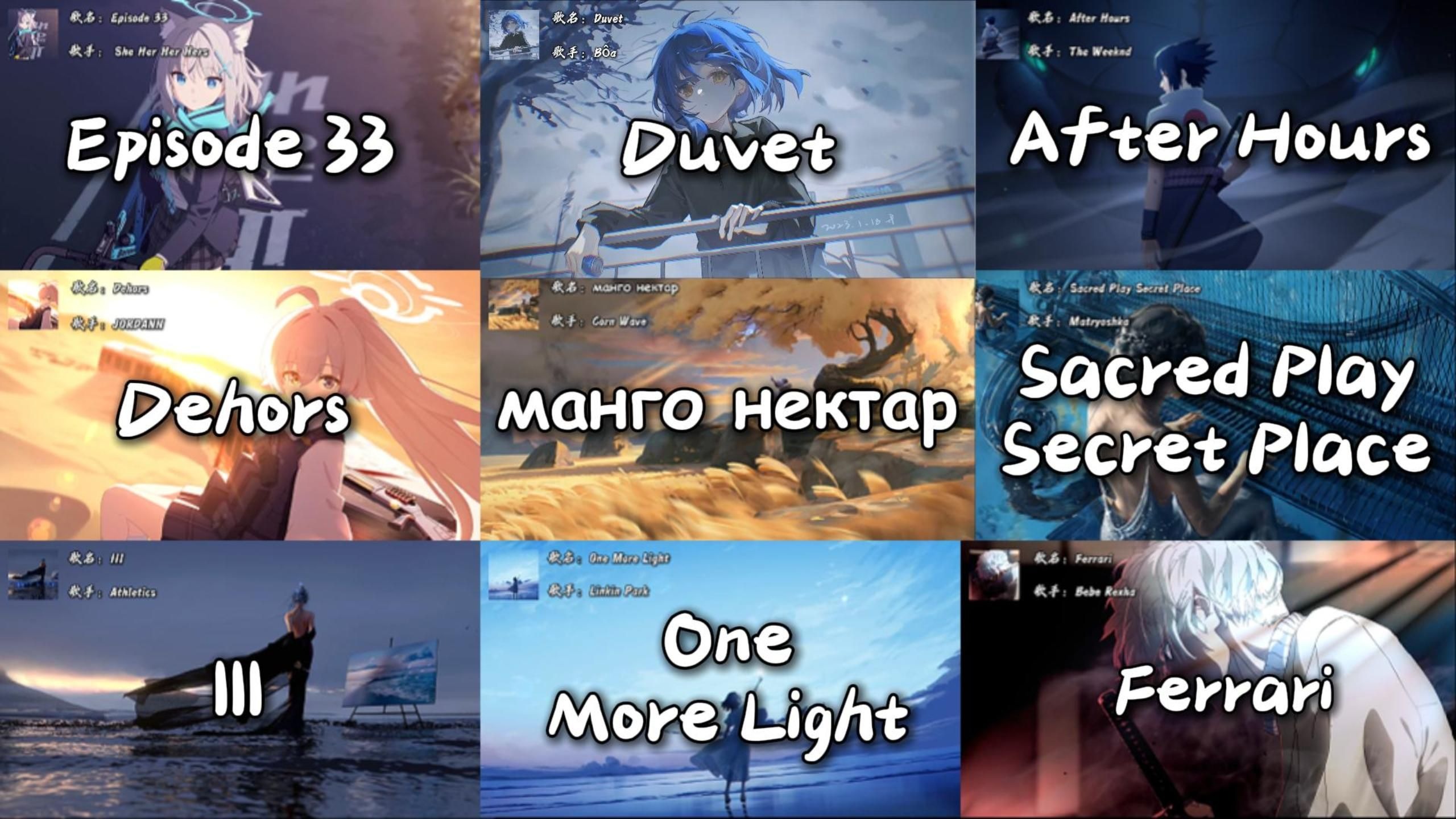 “那些超级好听的神级间奏歌曲”