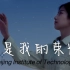 【我的大学】“你是我的荣耀”北京理工大学2022年招生宣传片