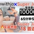 【growwithjo*Super Junior】消耗500卡！60分钟10000步快走燃脂训练 新手友好 全身燃脂 含
