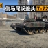 【简评#54】“侧马尾锅盖头” 春活载具T-72M2“莫德纳”发展简史&实战