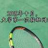 【网球少女】来了
