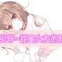 【中文字幕】睡眠引导~甜蜜女友的陪睡~【えもこ】