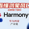 零基础鸿蒙HarmonyOS教程：ArkTS语言实战开发，详细讲解