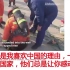 老外看中国：中国警察为啥和我们不一样？外国网友：这就是我喜欢中国的理由